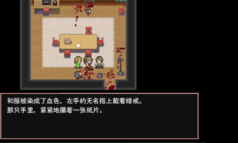 神林家杀人事件游戏中文版2
