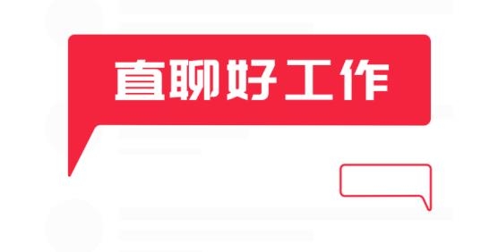 厦门597直聘app官方版 厦门597直聘app官方版