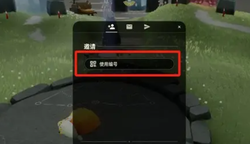 光遇应用宝渠道服