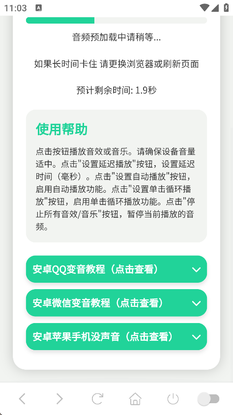 广西老表语音盒app最新版2