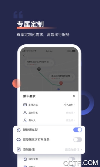 首汽约车司机端官方版2