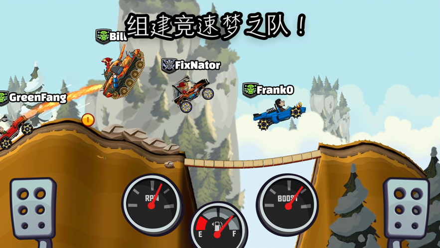 登山赛车2手游官方版3