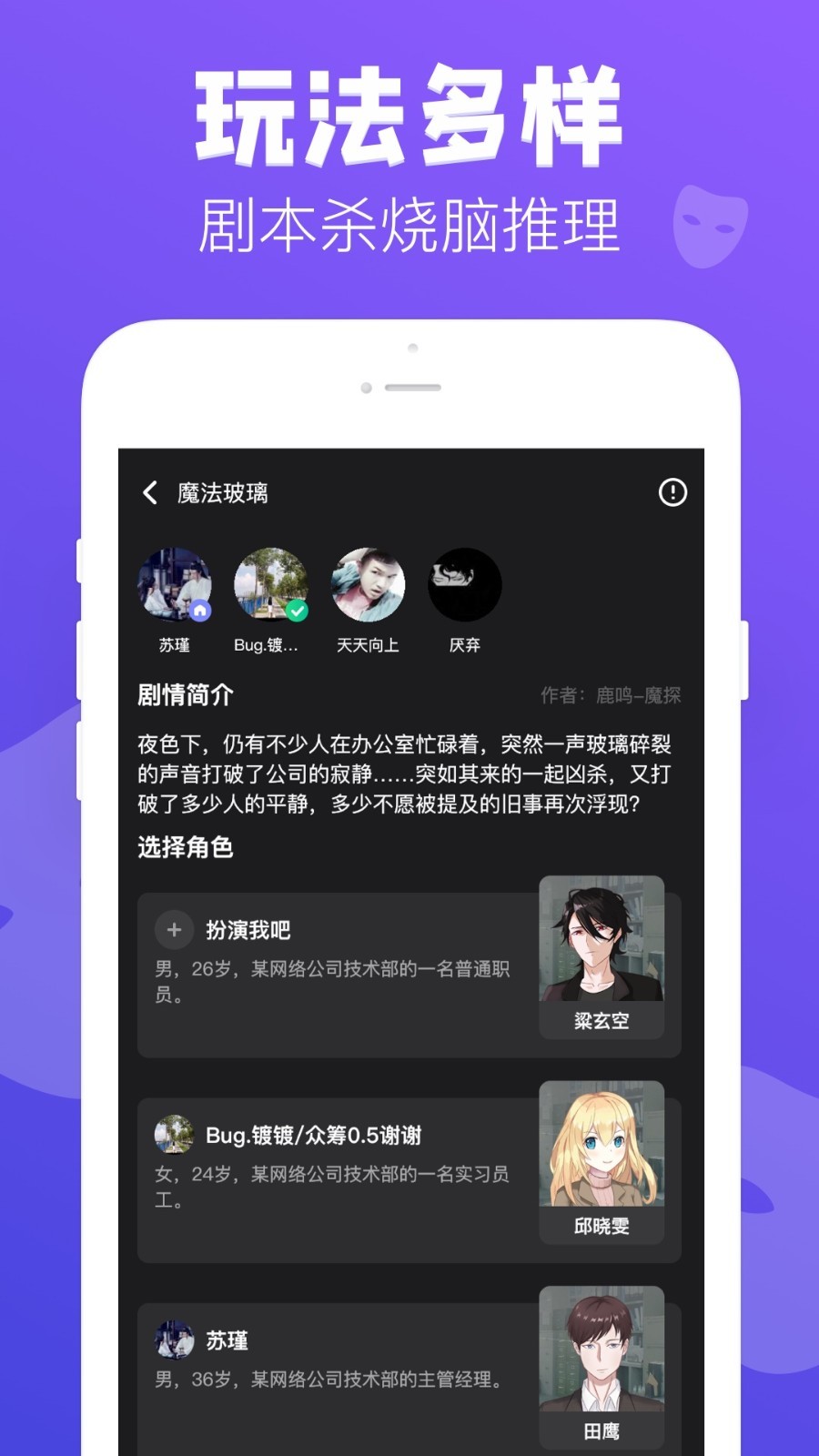 去玩语音交友软件1
