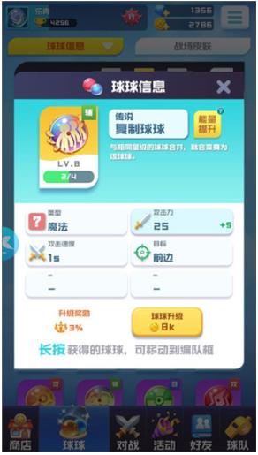 球球英雄手游安卓版 球球英雄手游安卓版