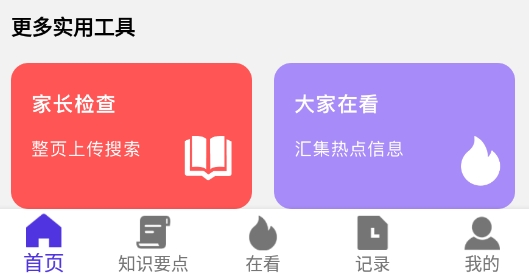 作业精灵 2022最新版 作业精灵 2022最新版