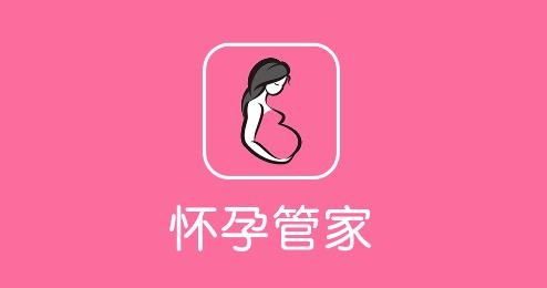 怀孕管家app最新版 怀孕管家app最新版