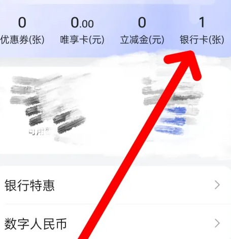 唯品会app官方版 唯品会app官方版