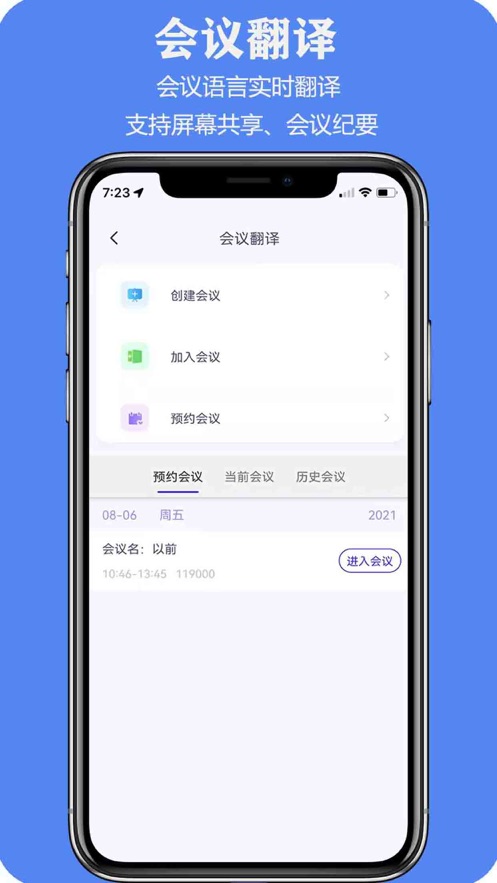 亲爱的翻译官app安卓版0