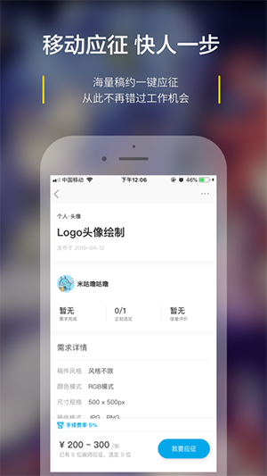 米画师app官方版3
