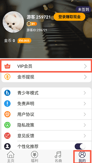 钢琴键盘模拟器app最新版 钢琴键盘模拟器app最新版