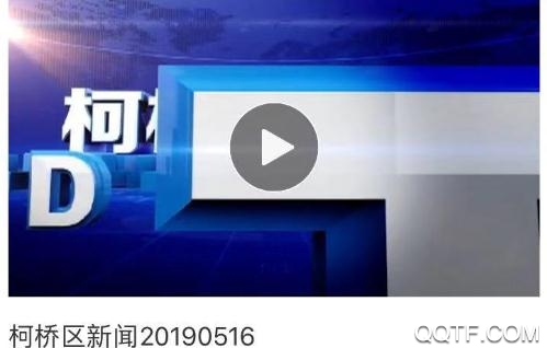 柯桥新闻App官方版 柯桥新闻App官方版