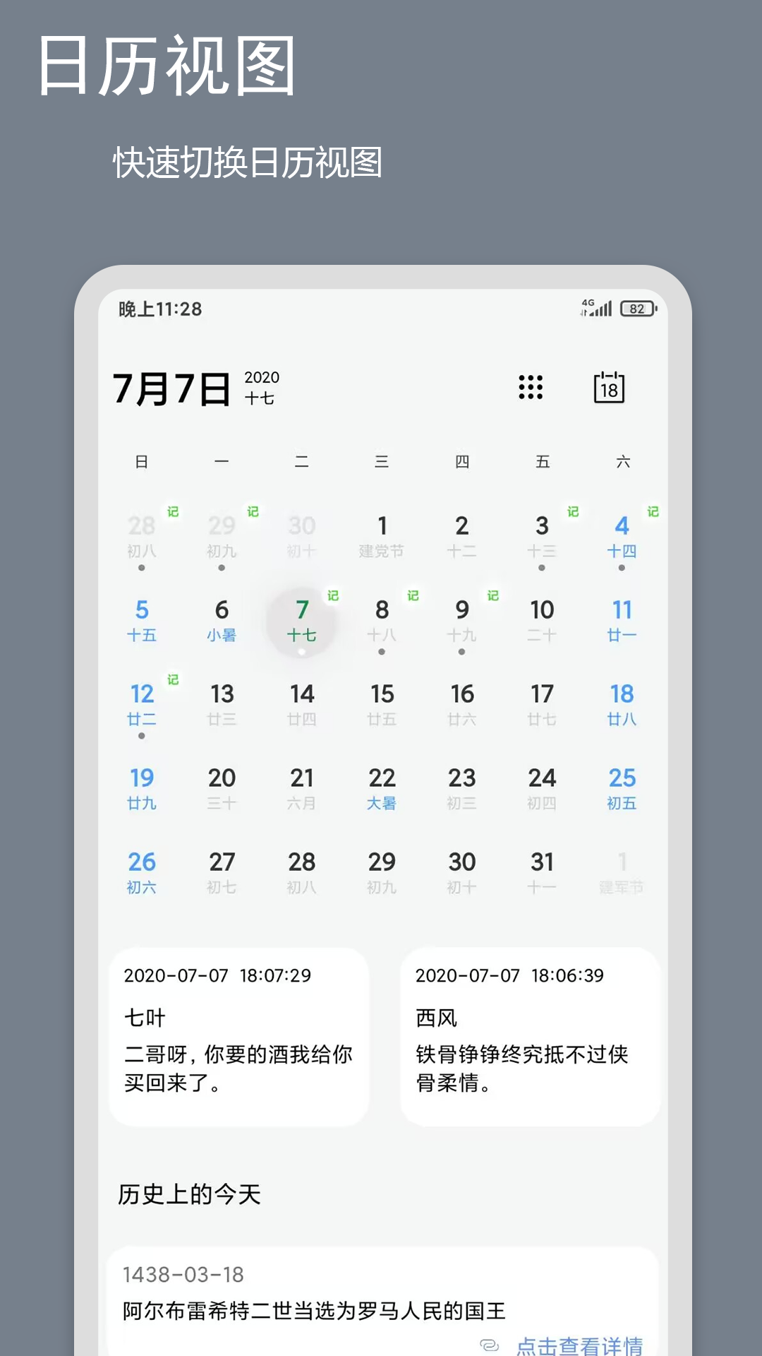 笔记记录本app官方版1
