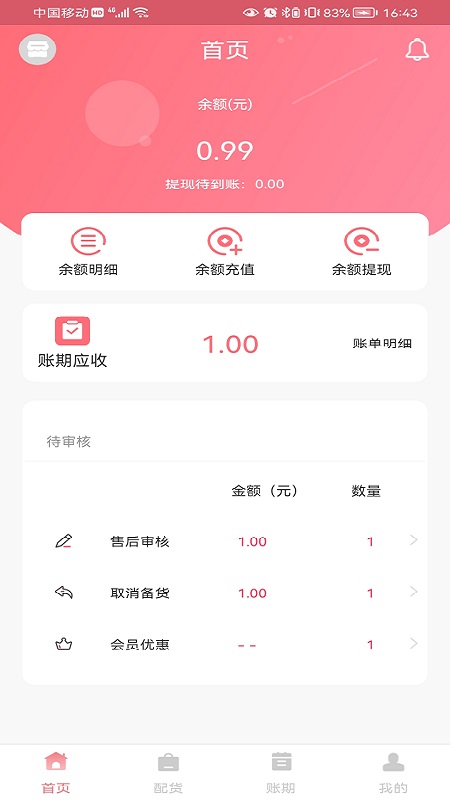 纺支宝商家app最新版2