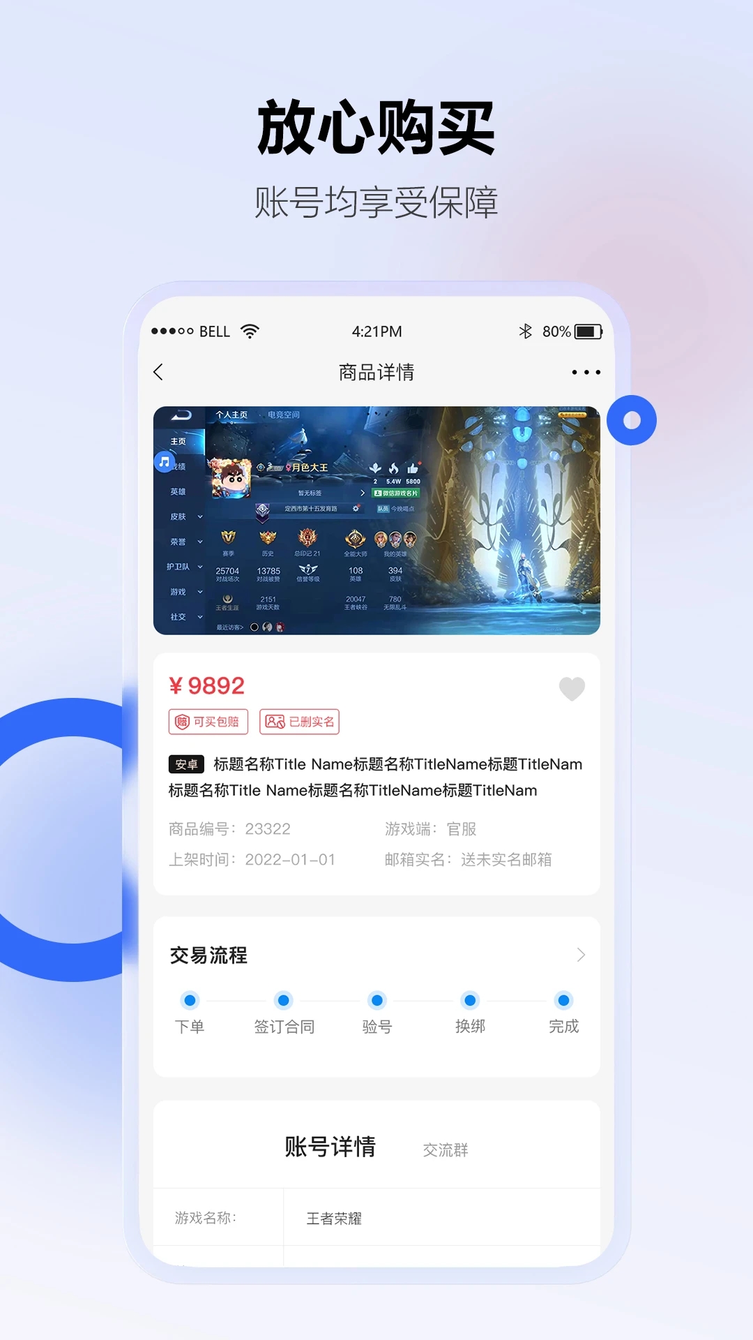 地瓜阁交易平台官方版2