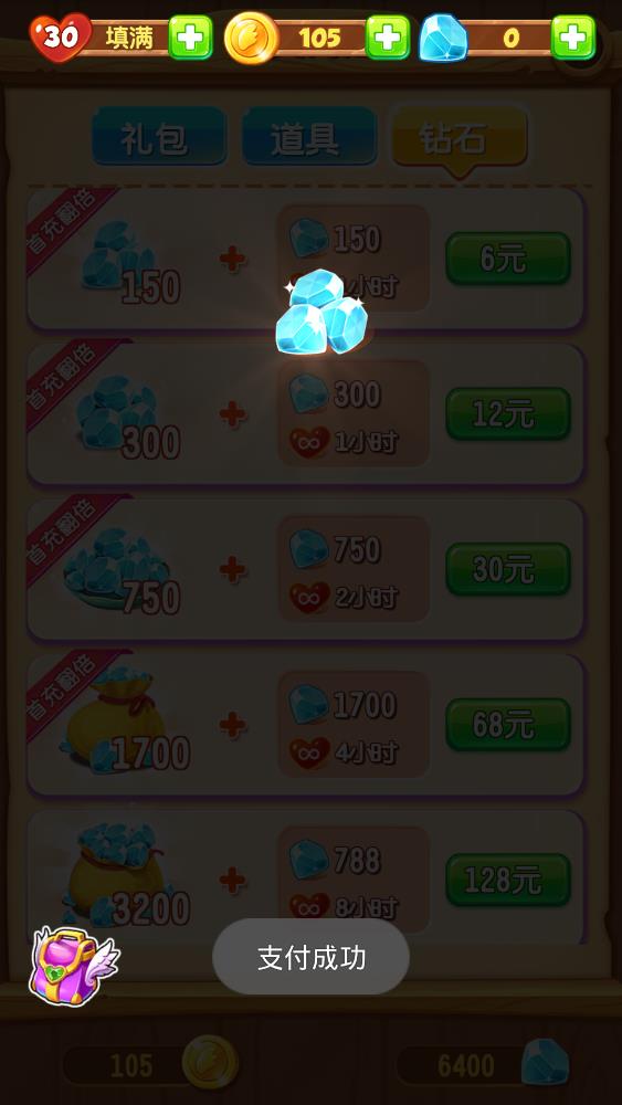 泡泡精灵传奇内购免费破解版2