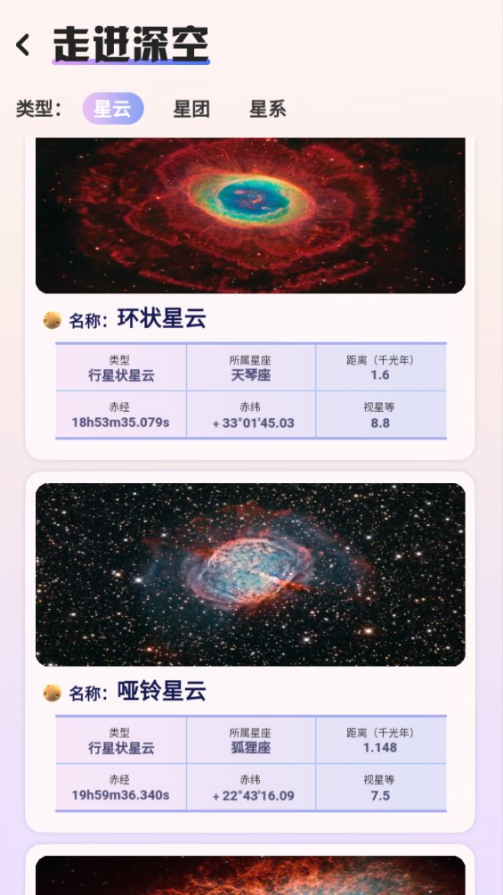 指尖星空app官方版2