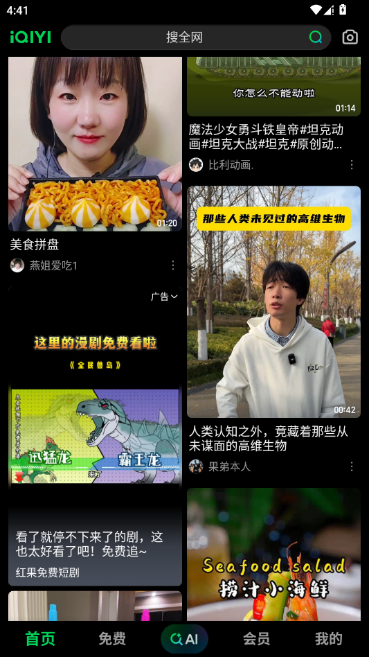 爱奇艺app官方正版2