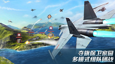 现代空战3D手游安卓版1