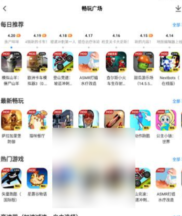 畅玩服务工具app手机版