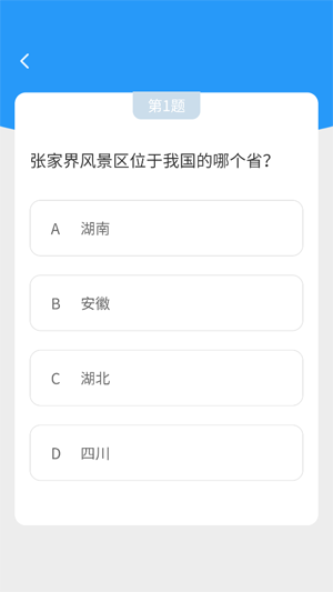 答题天才最新版 答题天才最新版