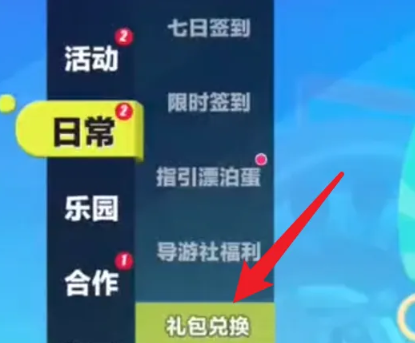 蛋仔派对网易正版