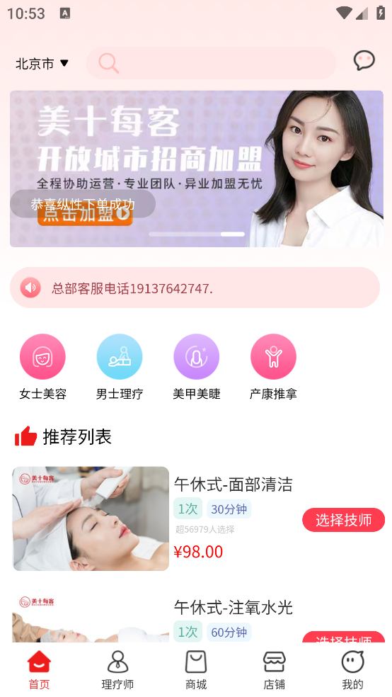 美十每客app官方版3