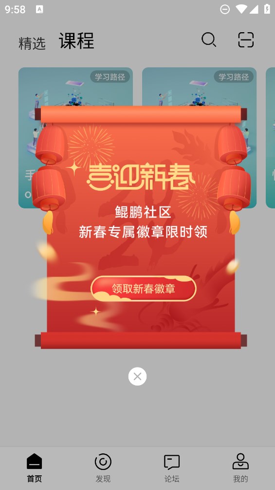 鲲鹏俱乐部app官方版1