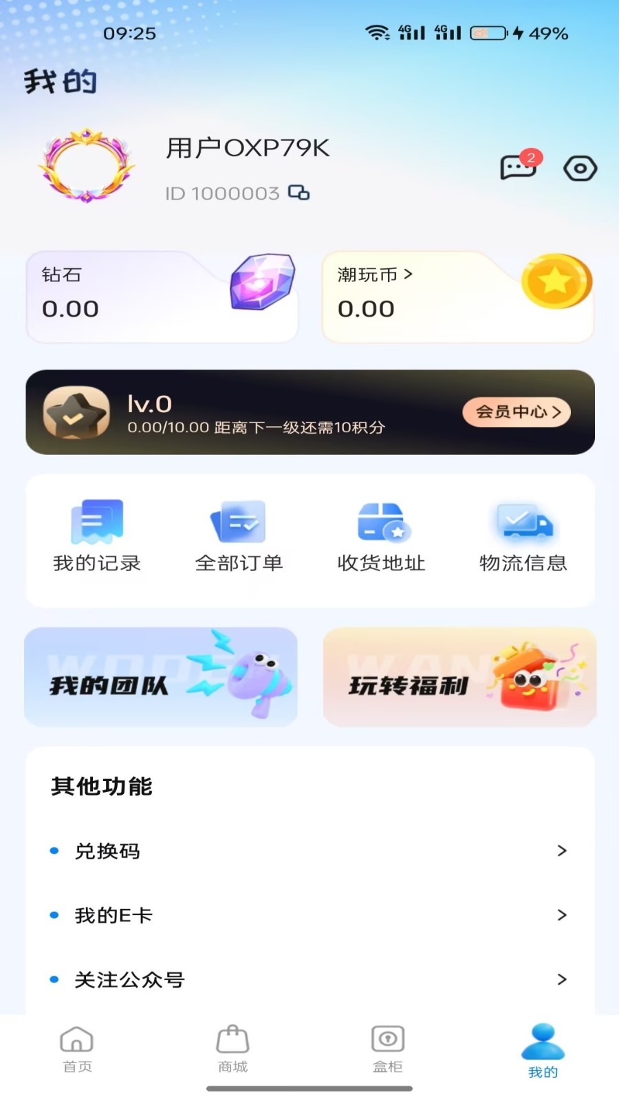 潮盒锦鲤社app最新版1