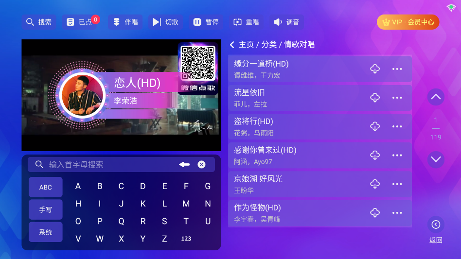 时光KTV唱歌软件1