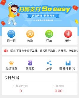 金信一码付安卓最新版本 金信一码付安卓最新版本
