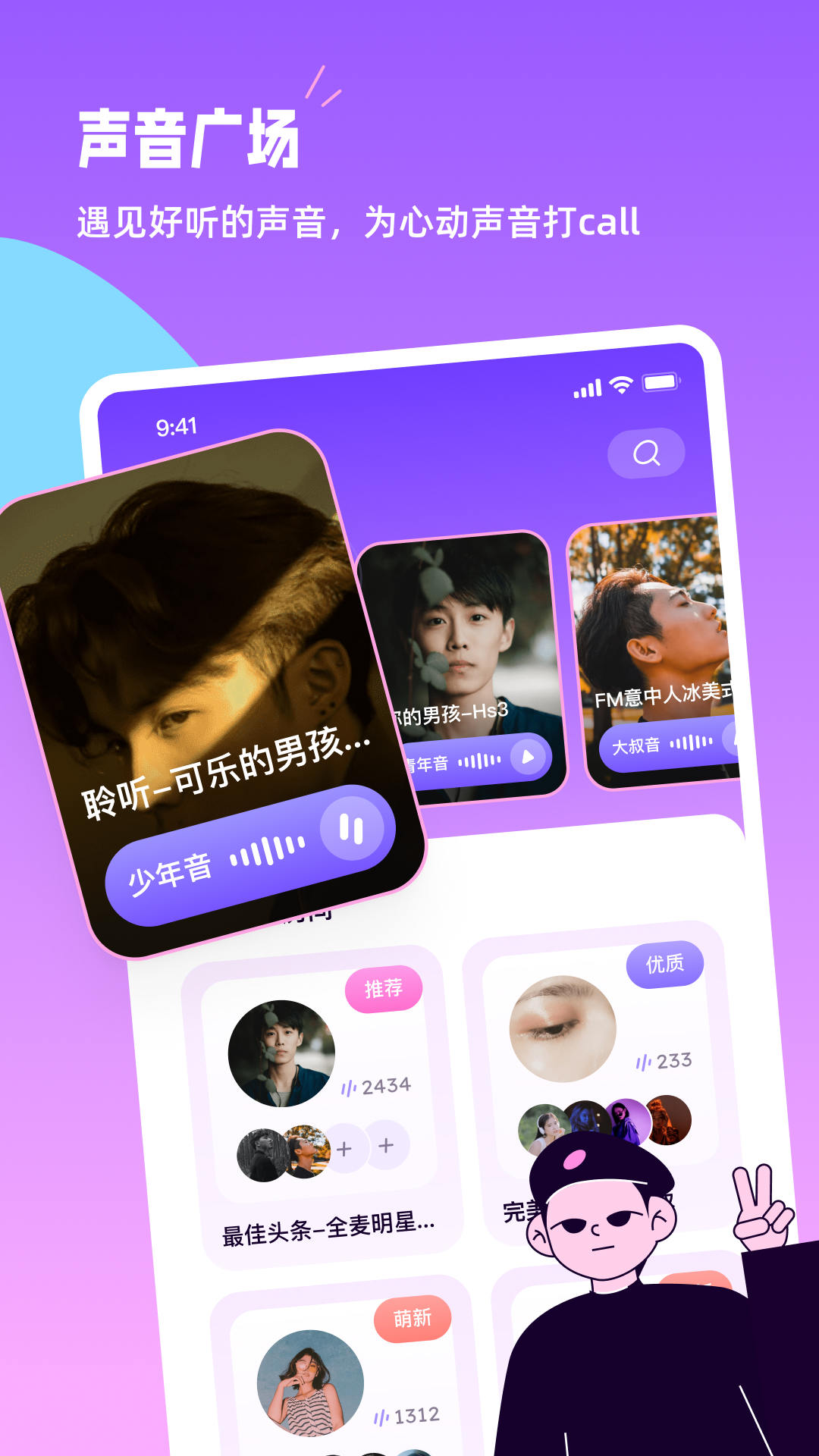 小西米语音app官方版2