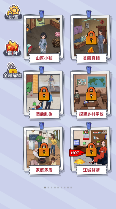 头脑大聪明手游最新版1