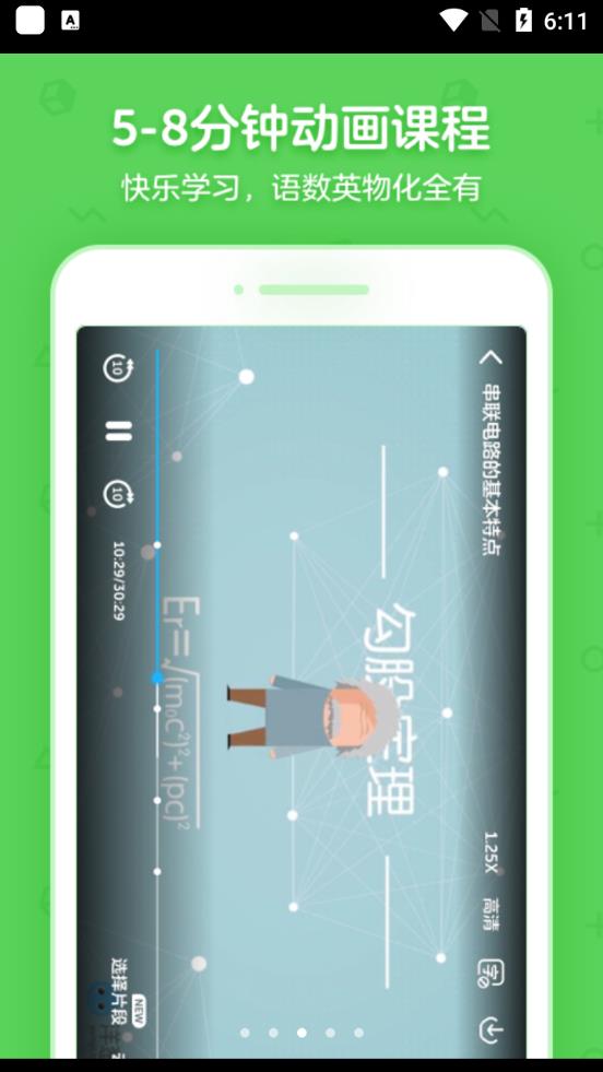 洋葱学园校园版2