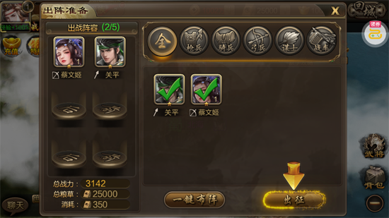 攻城三国送满星关羽刷充版