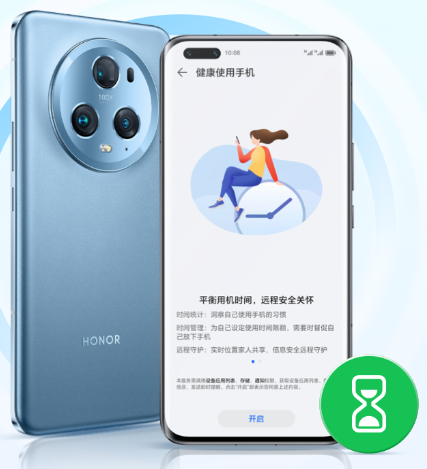 荣耀健康使用设备app手机版(原健康使用手机)