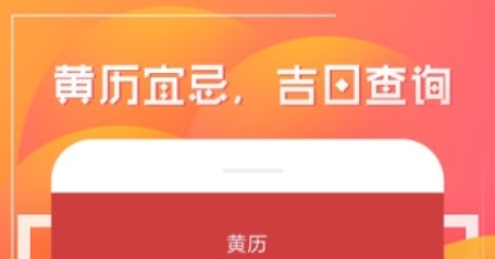财童万年历app