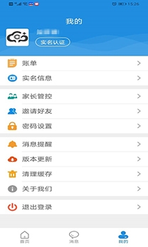 桂盛市民云实名认证app最新版 桂盛市民云实名认证app最新版