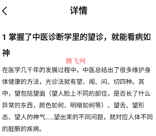 中医舌诊图解大全app手机版 中医舌诊图解大全app手机版