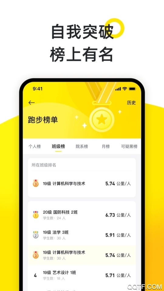 小步点app安卓版3