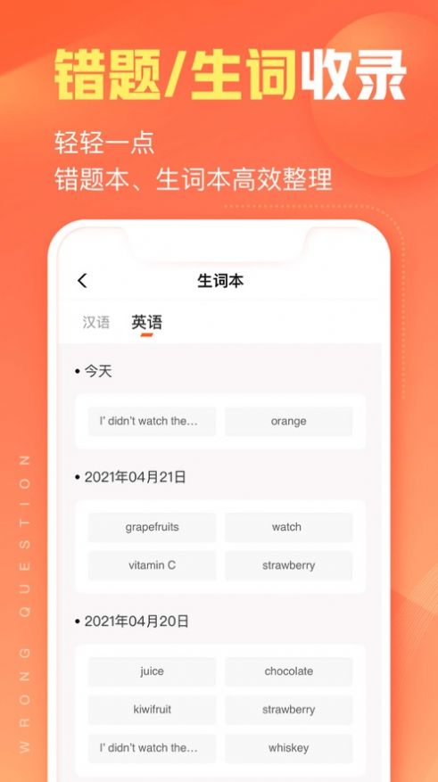 作业帮智能app手机版2