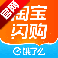 淘宝闪购外卖平台app(原饿了么)v12.6.18 最新版