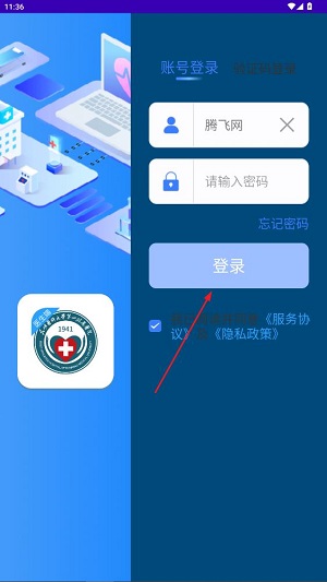 掌上昆医附一院app安卓版 掌上昆医附一院app安卓版