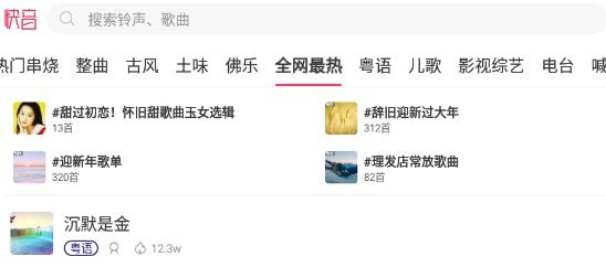 快音能免费下载音乐软件