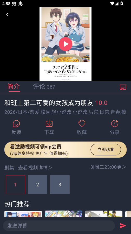 动漫共和国无广告纯净版免费观看app0