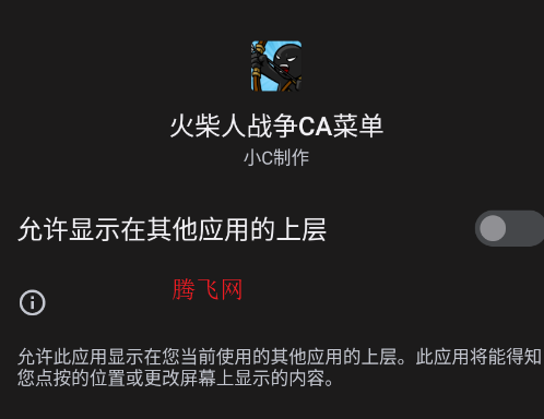 火柴人战争遗产CA菜单版 火柴人战争遗产CA菜单版