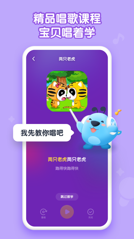 酷狗儿歌app3