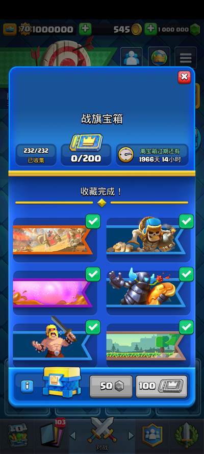 皇室战争魔改版(Null’s Royale)4