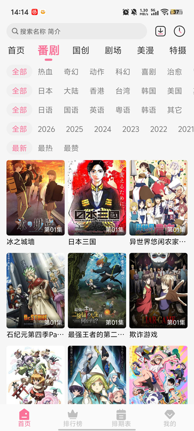 蓝猫动漫app正版下载(MiFun)2