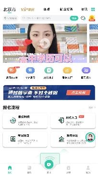 成人高考成考app手机版 成人高考成考app手机版