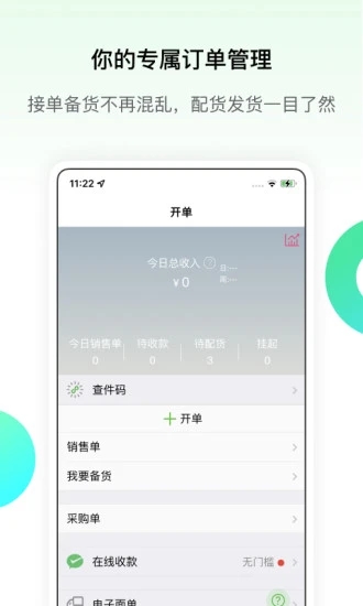 微商相册app1